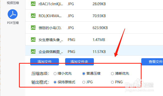 图片怎么压缩大小,一招轻松搞定