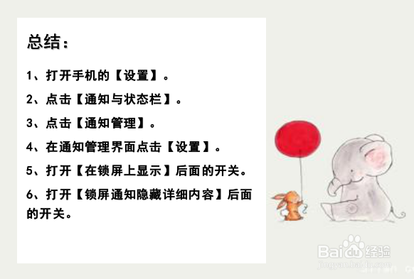 OPPOR9spus手机锁屏不允许下拉公告栏怎么设置
