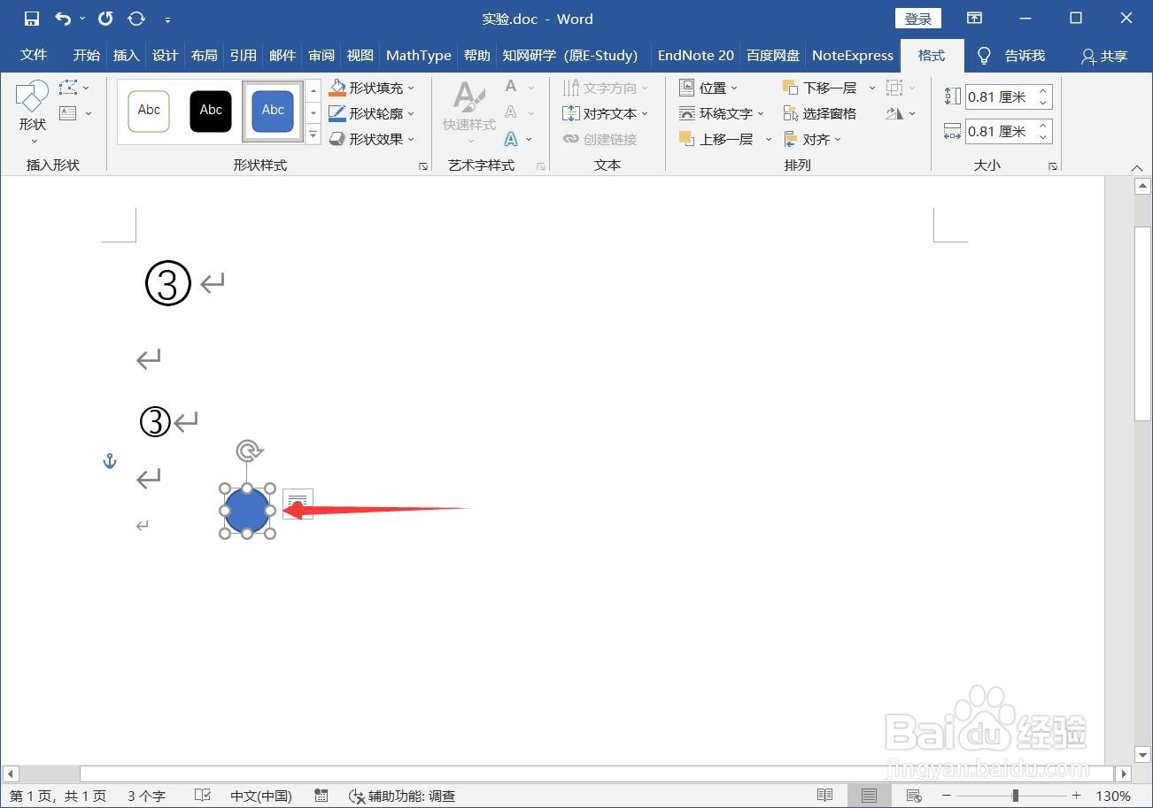 圆圈符号怎么打出来