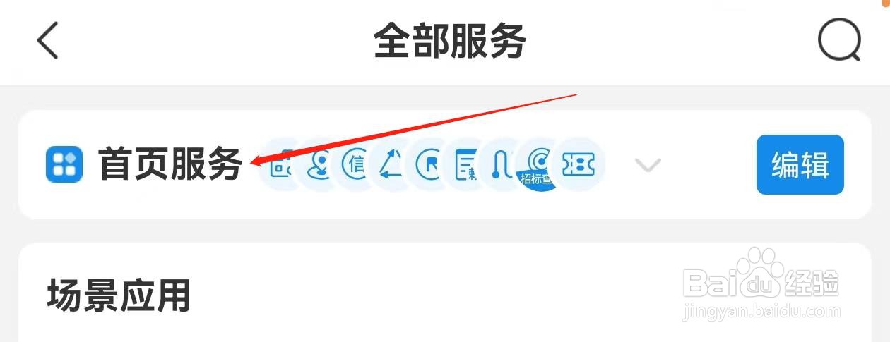 企查查怎么查询首页服务