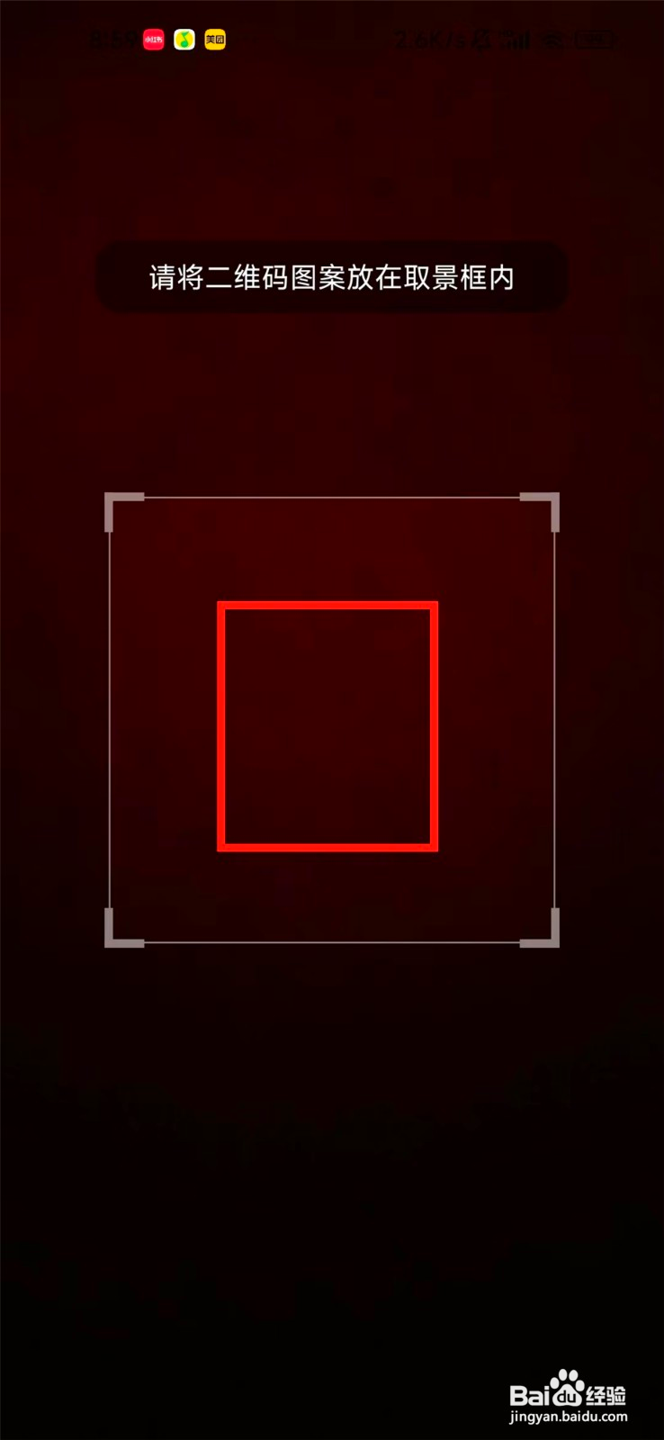 小米手机在哪扫描二维码连接无线网