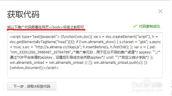 新版阿里妈妈淘宝联盟怎样进行组件推广