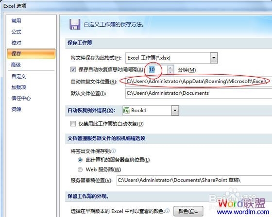 Word2007教程：[4]Word2007快捷键大全