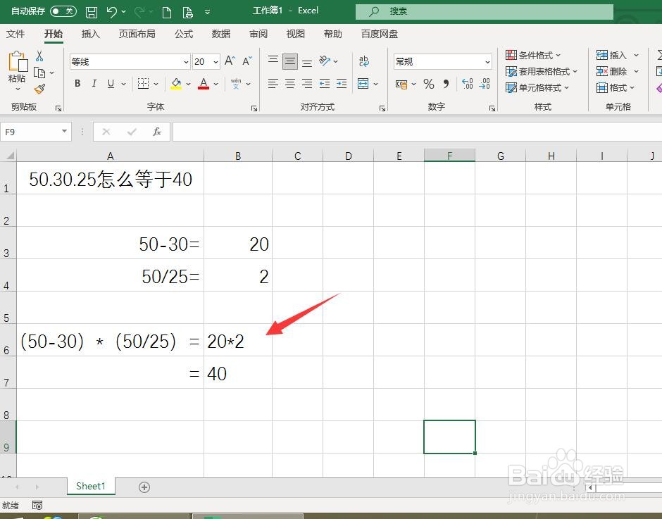 50.30.25怎么等于40