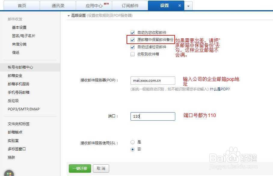 公司企业邮箱如何备份？出差了邮件爆仓怎么办？
