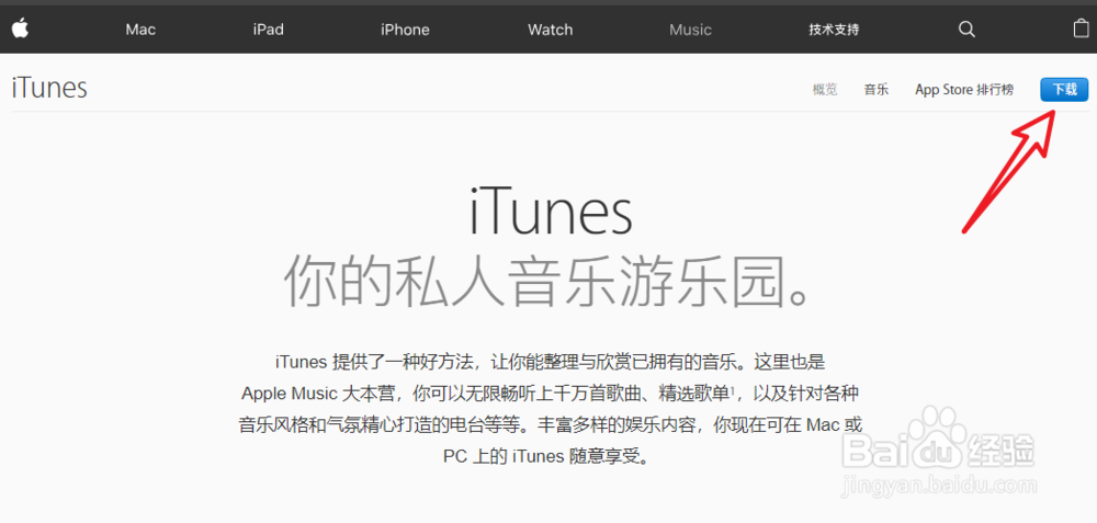 itunes总是安装失败怎么办 itunes如何安装