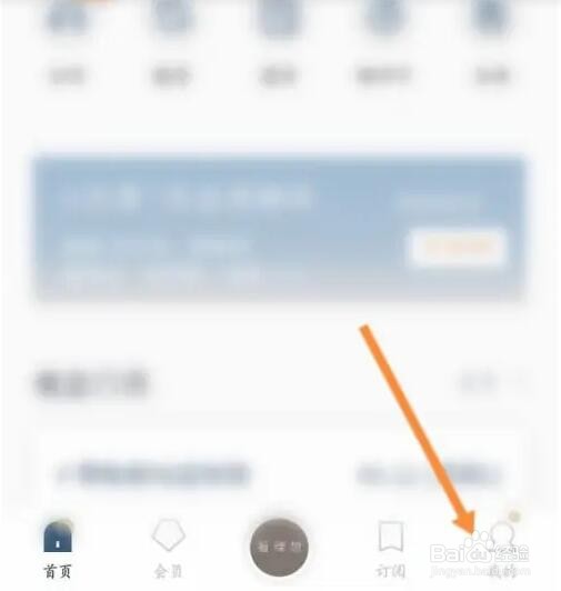 看理想APP如何使用兑换码
