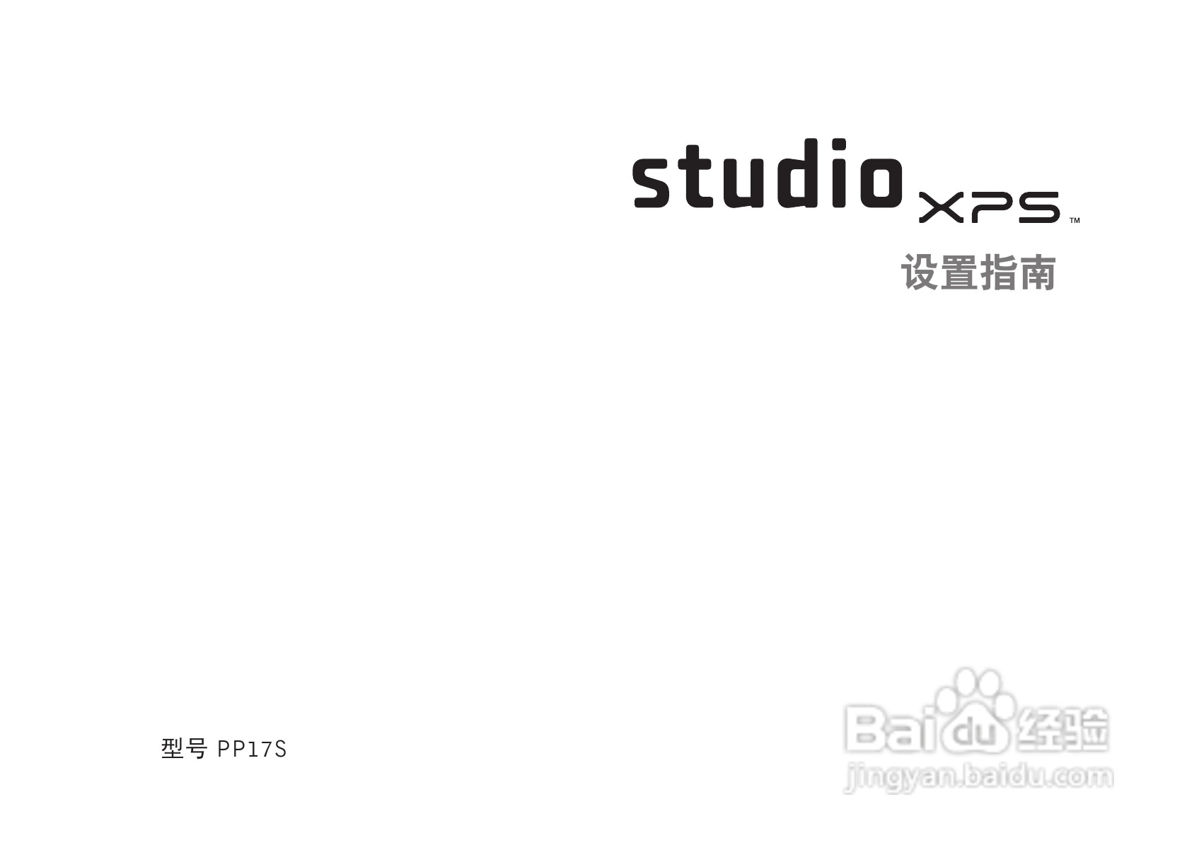 戴尔Studio XPS 1340笔记本电脑使用说明书:[1]
