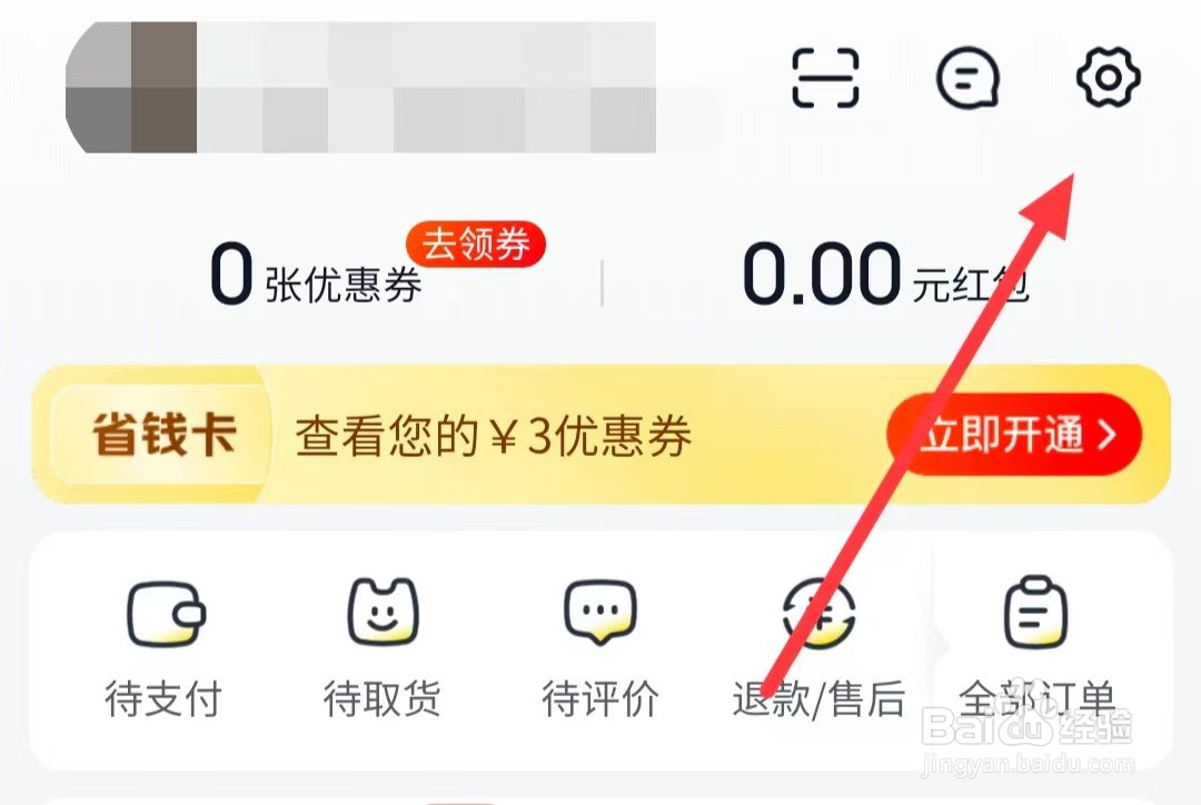 美团优选如何浏览平台资质与规则