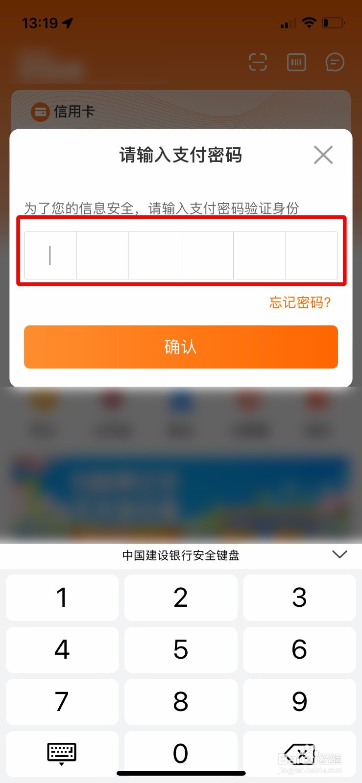建行生活怎么查看公积金账户余额