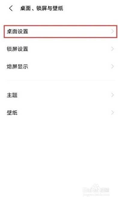 vivos9图标怎么增大