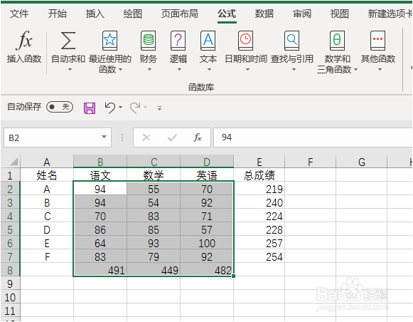 EXCEL快速求和的方法