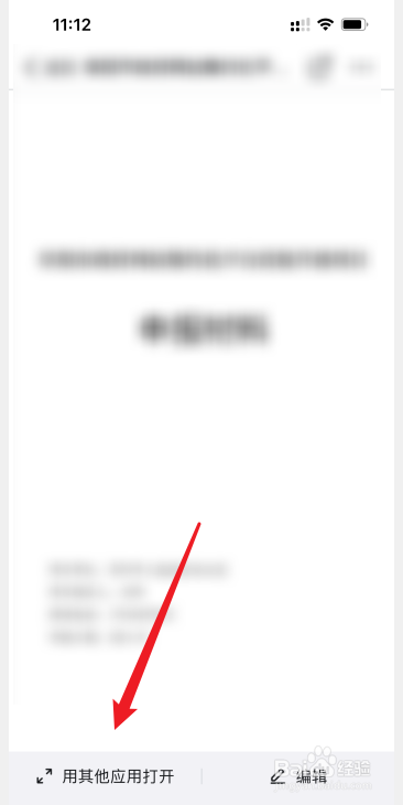 钉钉文件怎么转发到微信