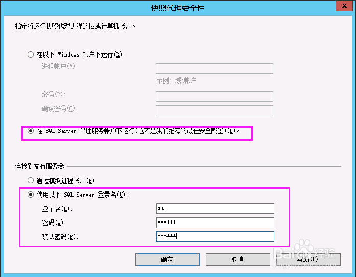 图解SQL Server 2008 R2 发布部署