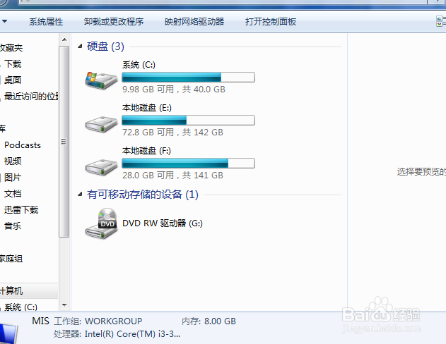 磁盘被隐藏了怎么办