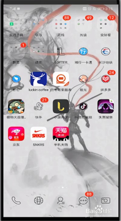 京东中查快递单号的操作