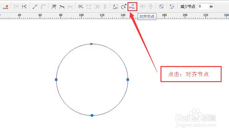 怎样在coreldRAW里用超级简单的方法画四叶草
