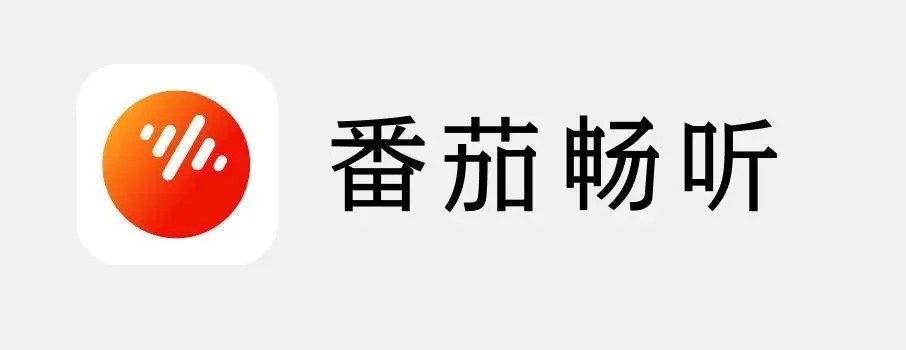 番茄畅听扫一扫功能在哪里