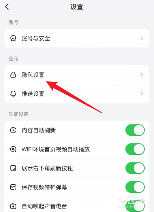 最右app怎么设置仅互相关注的人可以私信