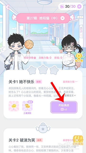 装扮少女冒险日记她不快乐怎么过攻略