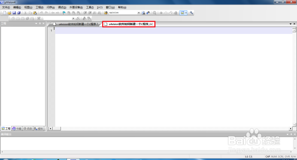 uVision keil4软件如何新建一个C程序文件？