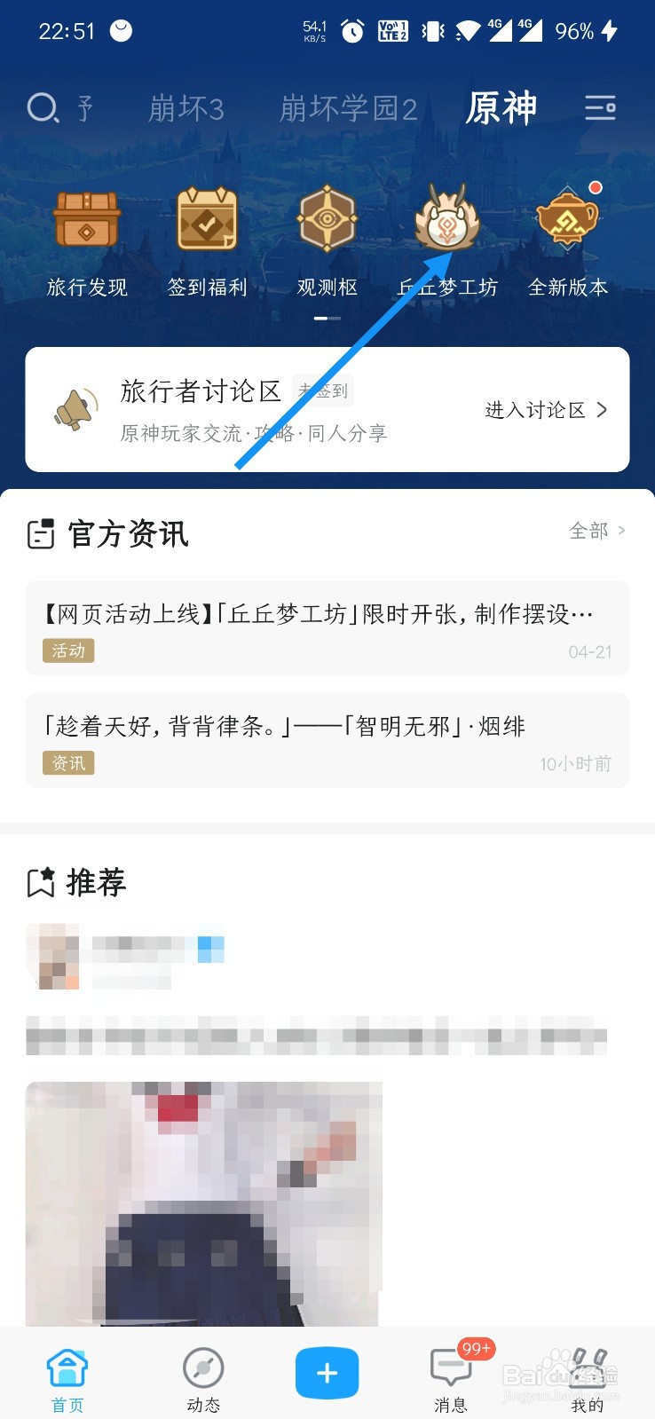 丘丘梦工坊如何制作谜之木梯