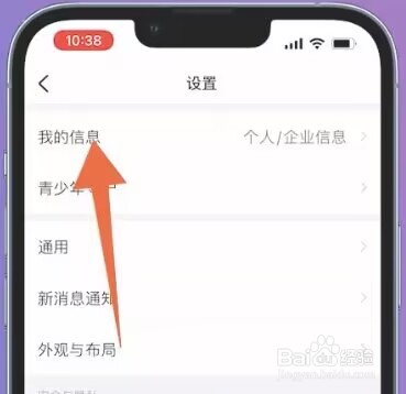 钉钉退出企业组织怎么操作