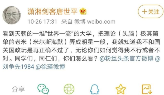 如何理解唐世平今天的微博内容