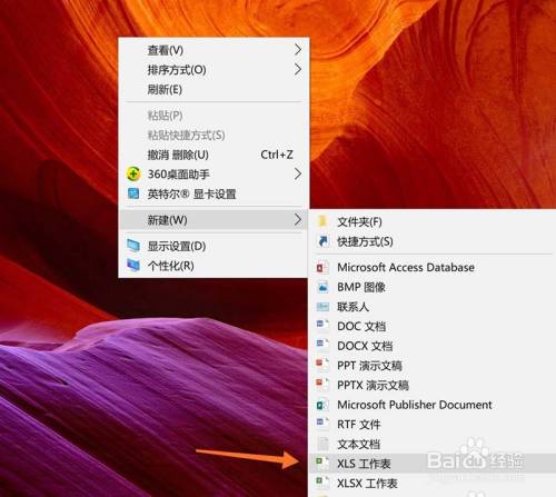 首先先在桌面上單擊右鍵,然後選擇新建,接著在選擇對應的excel,近它