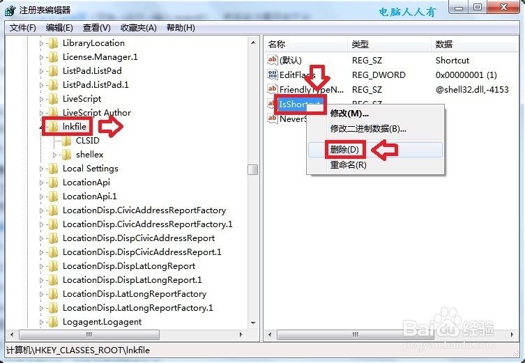 Windows7：[39]快捷方式