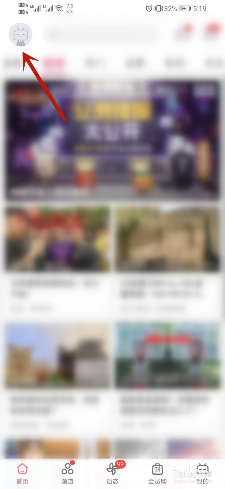 哔哩哔哩怎么购买空头图间装扮