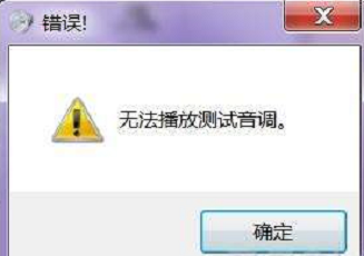 音响插到电脑上没有声音怎么办