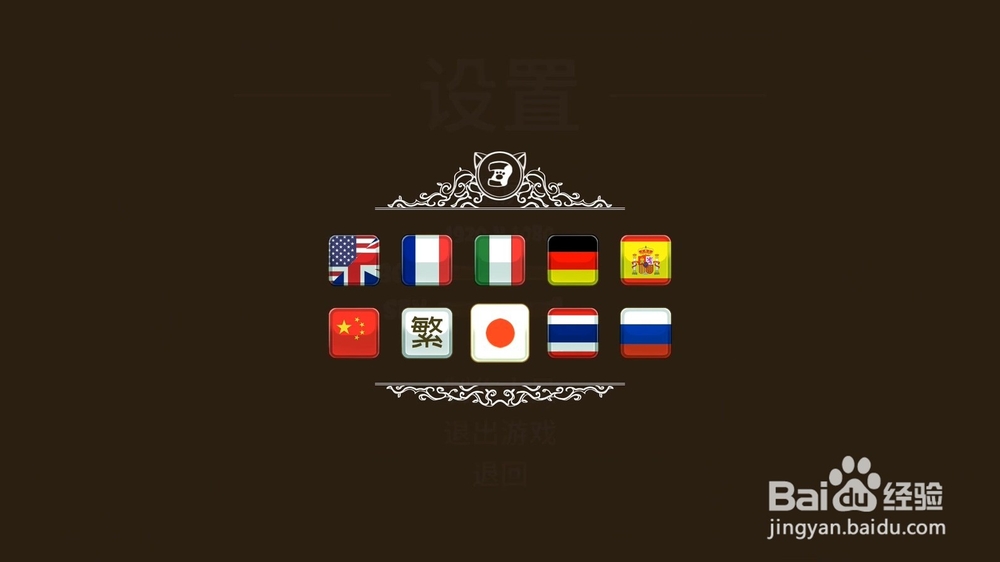 猫咪斗恶龙游戏中英文设置教程