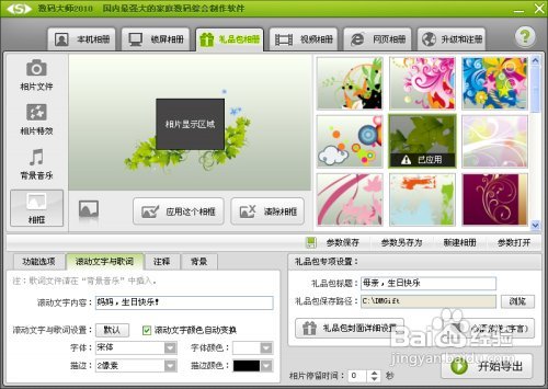 送母亲什么生日礼物