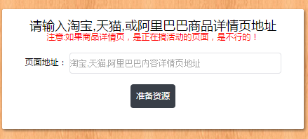 微店助手-快速上架-批量管理