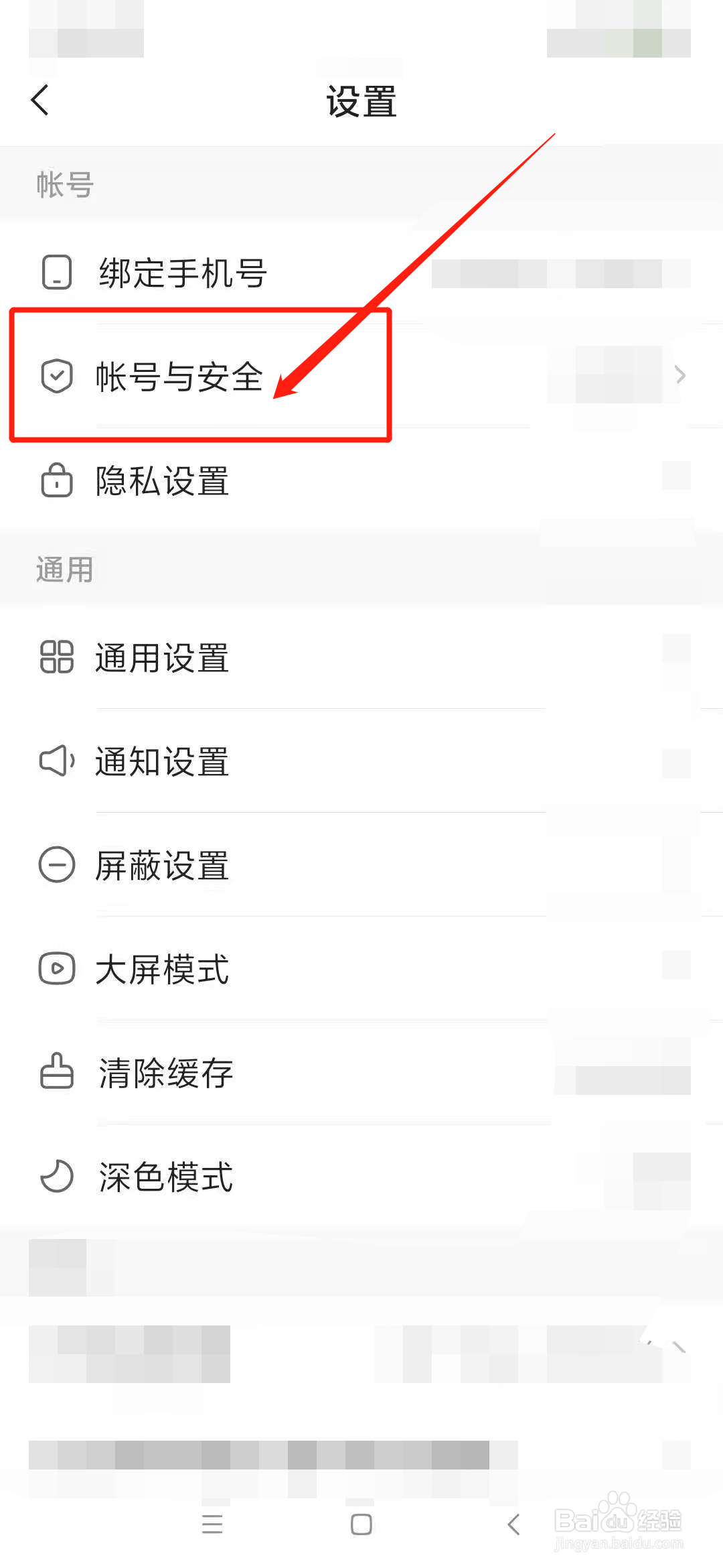 怎么注销快手帐号