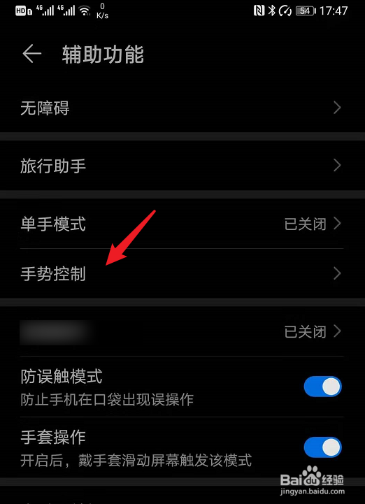 mate30pro如何截图