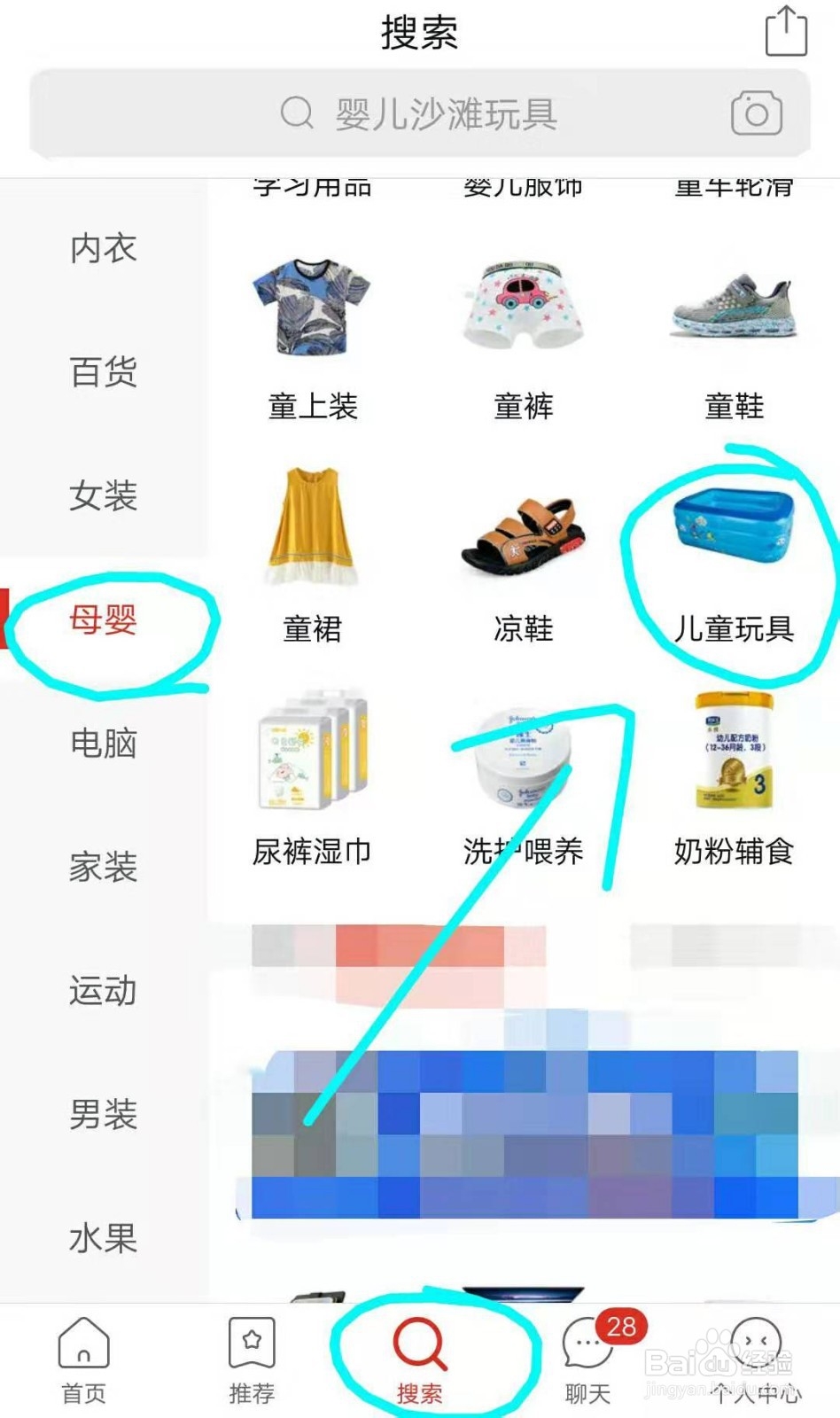 拼多多如何对订单进行备注