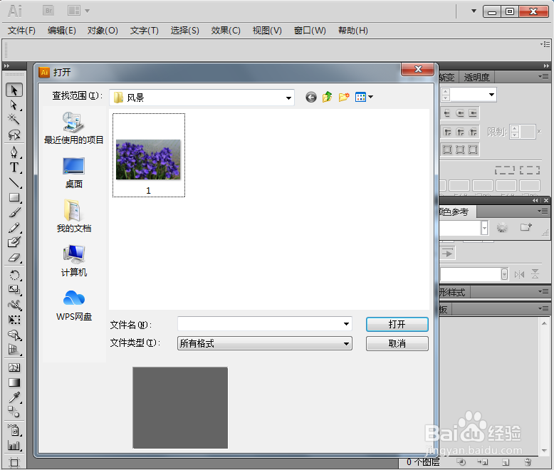 怎样在AI中给图片添加墨水轮廓滤镜