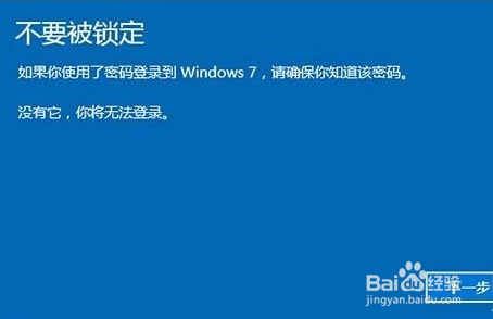 win10升级后，win10系统如何退回win8.1