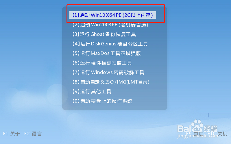 如何备份正在使用的系统