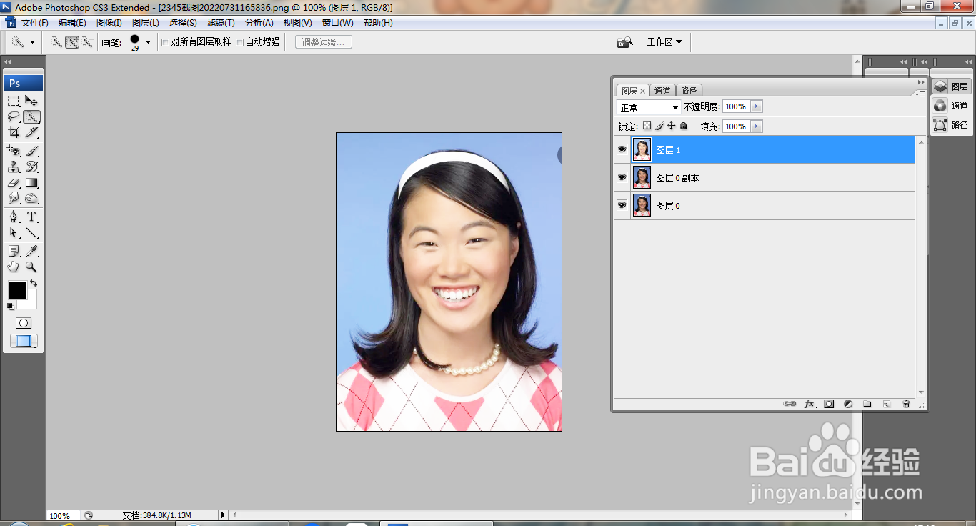 PS快速给人像换装