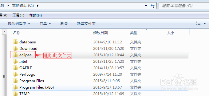 Eclipse安装、卸载，检查本机是否装有Eclipse