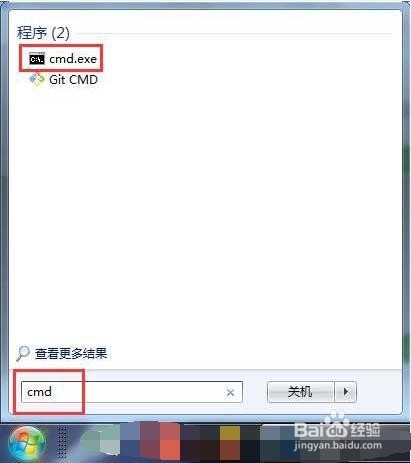 怎么快速打开命令提示符