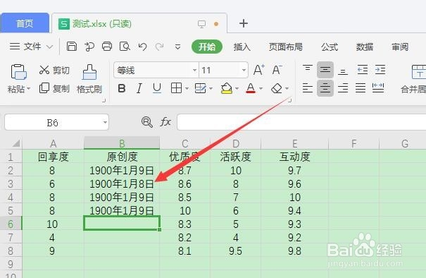 wps 表格输入数字自动变成日期怎么办