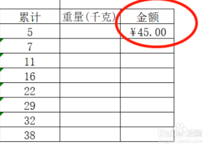 excel表格数值如何设置为会计专用教程