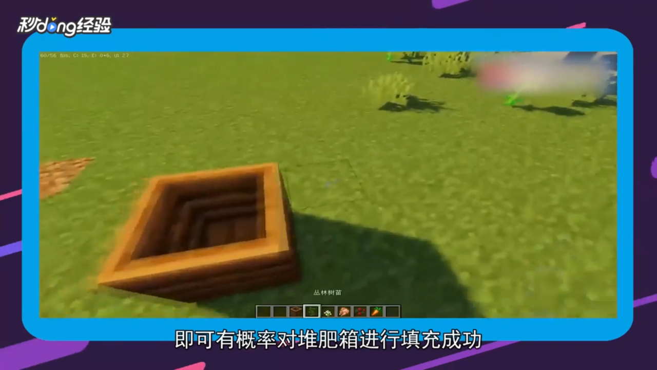 我的世界堆肥箱怎么用