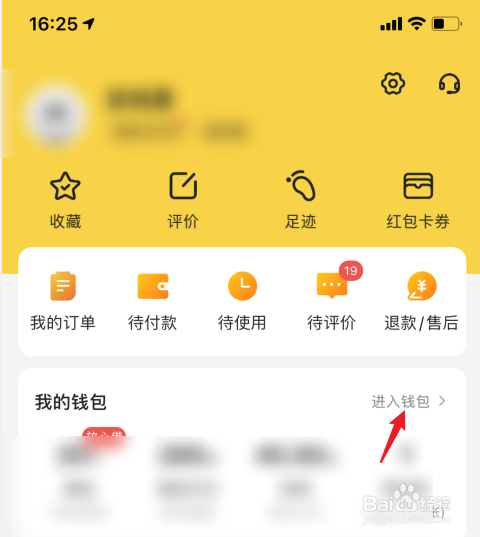 美团的钱怎么提现到银行卡