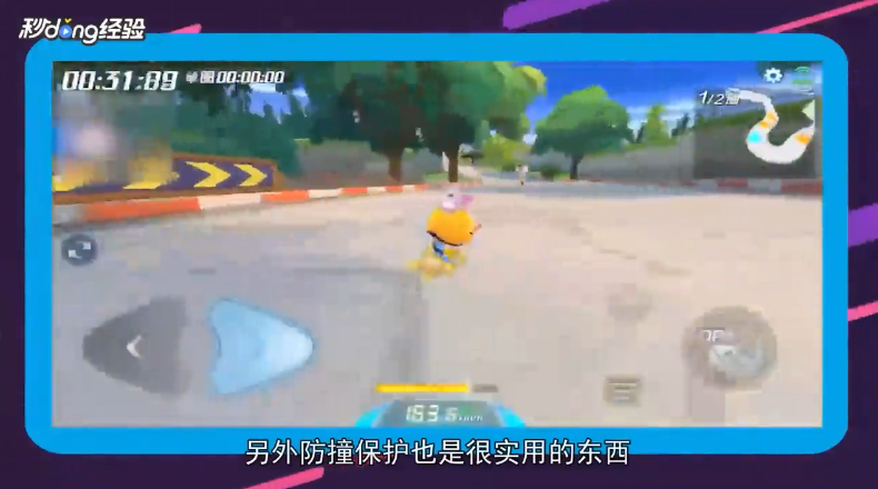 跑跑卡丁车近路无法通过怎么办