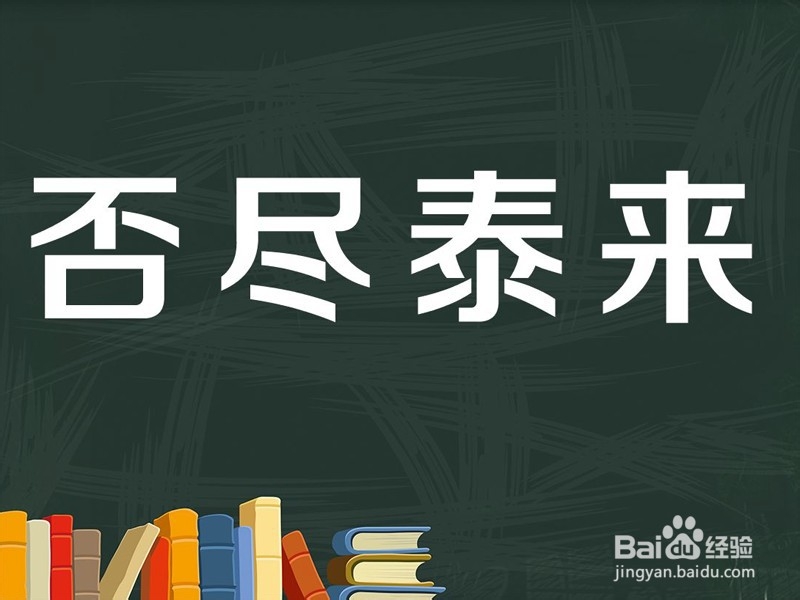 大学生应该如何面对人生逆境